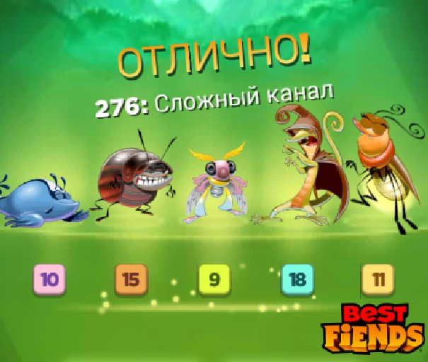 PIQTbllB0htSyHS's tweet image. Мне удалось достичь уровня 276! #BestFiends — Скачать БЕСПЛАТНО — download.BestFiends.com от @bestfiends