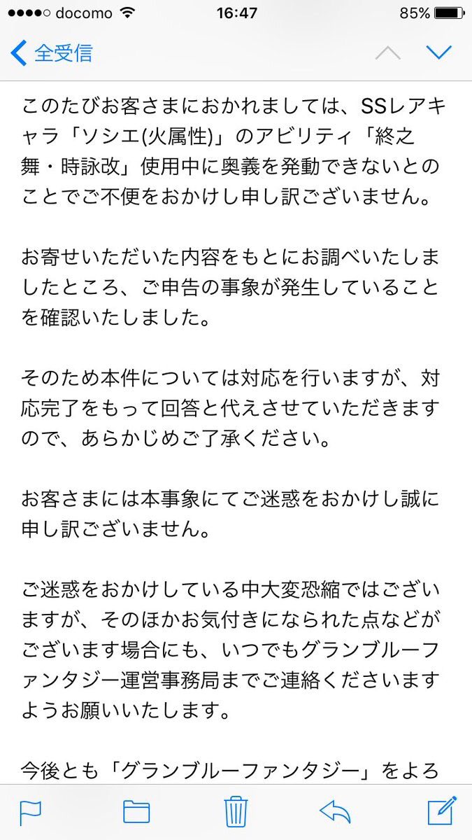 アリアリ系男子 火ソシエ舞中奥義私的まとめ 舞中攻撃だけでなく奥義も参加しないと問い合わせを送る 申告の 事象が発生している事を確認 し 対応完了をもって回答とする 旨の返信が来る 本日文言修正 なんていうか 凄いですね 不具合だとは