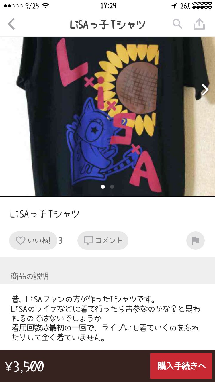 Lisaッ子 Tシャツ企画 Lisakkotshirt Twitter