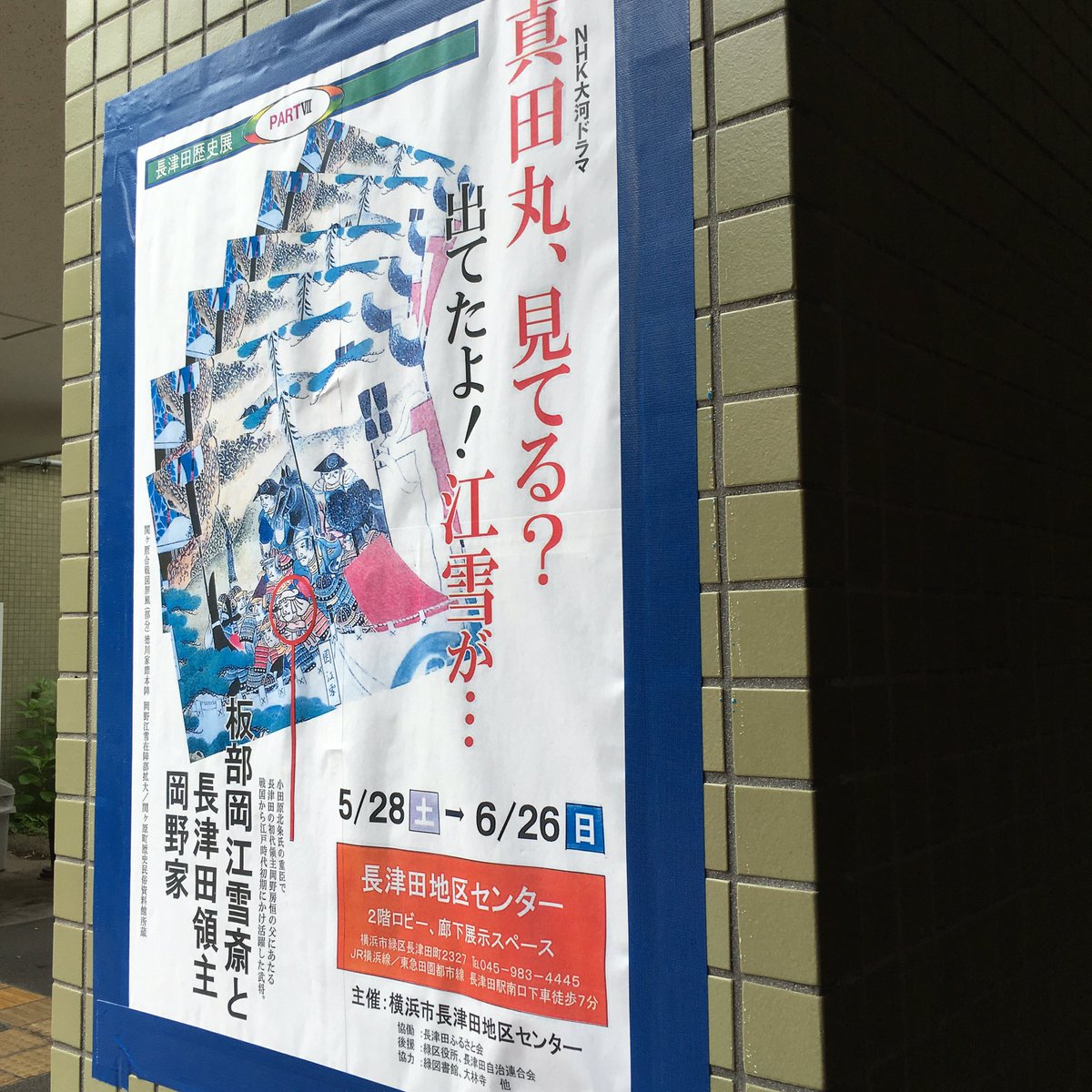 真田丸 板部岡江雪斎ファイナルステージへのカーテンコールby視聴者 32ページ目 Togetter 真田丸 板部岡江雪斎ファイナルステージへのカーテンコールby視聴者 32ページ目 Togetter