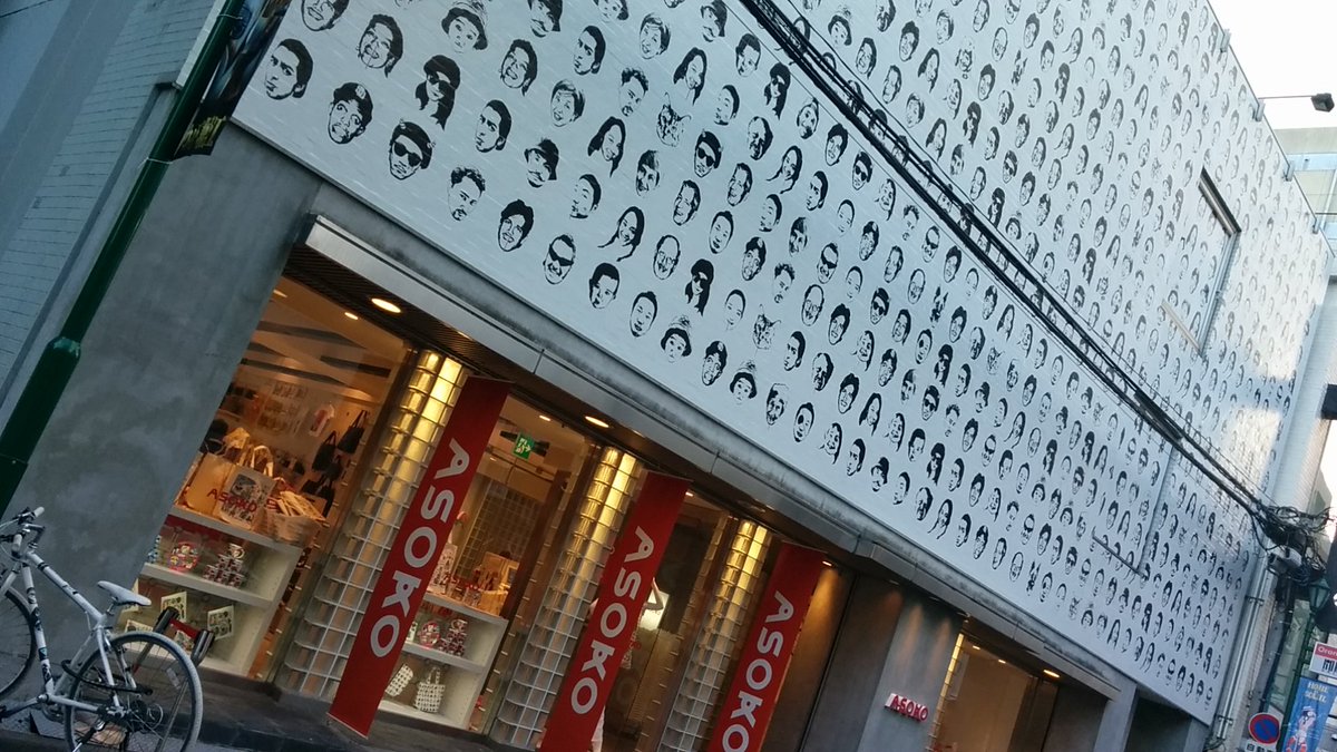 Punyuko En Twitter マツコの知らない世界でも紹介された大阪南堀江の雑貨asoko 吉本興業とのコラボ商品もずらり 大阪土産に良さそう 自分用に今回は2種類のトートバッグ買いました ジーンズ生地は新作 ちなみに自分用は吉本芸人さんのお顔じゃありませんw拡大