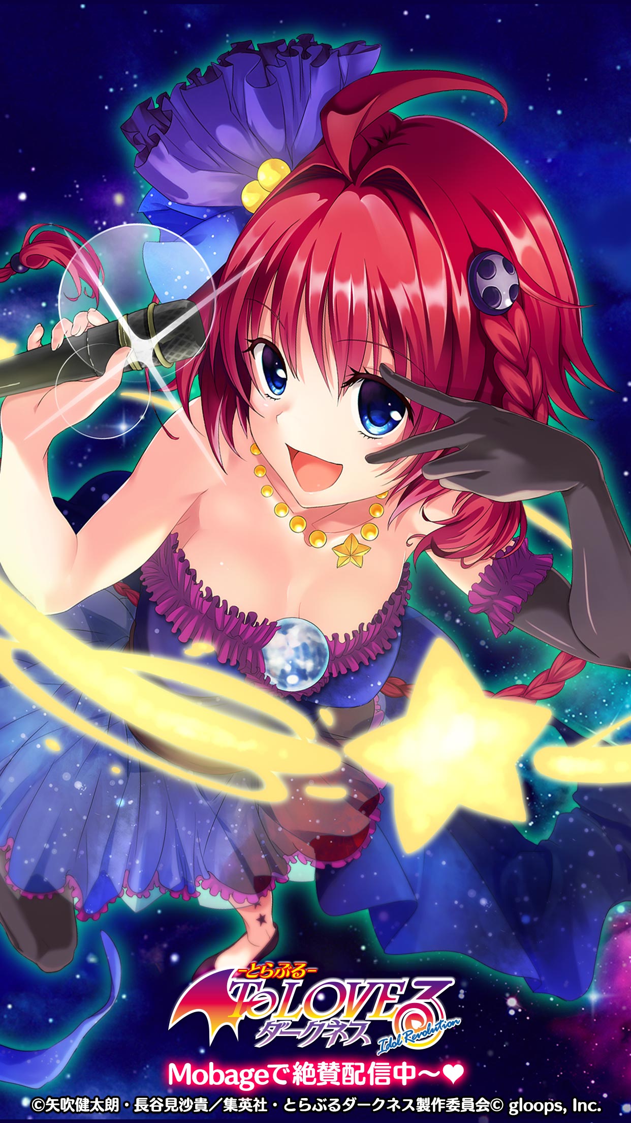 توییتر Toloveる ダークネス とらドル در توییتر らドル壁紙プレゼント 第2弾はメアの壁紙が登場 その他はmobage版 とらドル で壁紙を先行配信中 D Fp T Co W3pucy1uke Sp T Co Ndm0peqbjk Dmm T Co Sfpn0lqx4h T Co