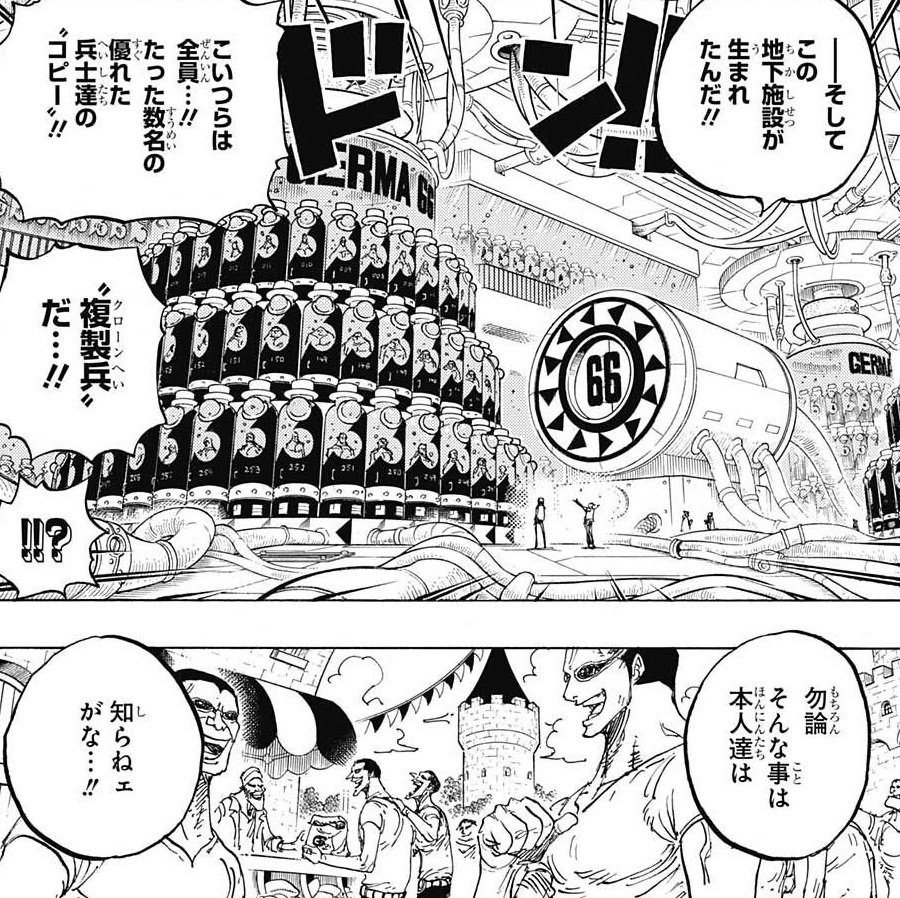 Wktk ワンピース 完全にクローンヤクザじゃねえかｻﾞｯｹﾝﾅｺﾗｰ T Co Dib5hgtbwu Twitter