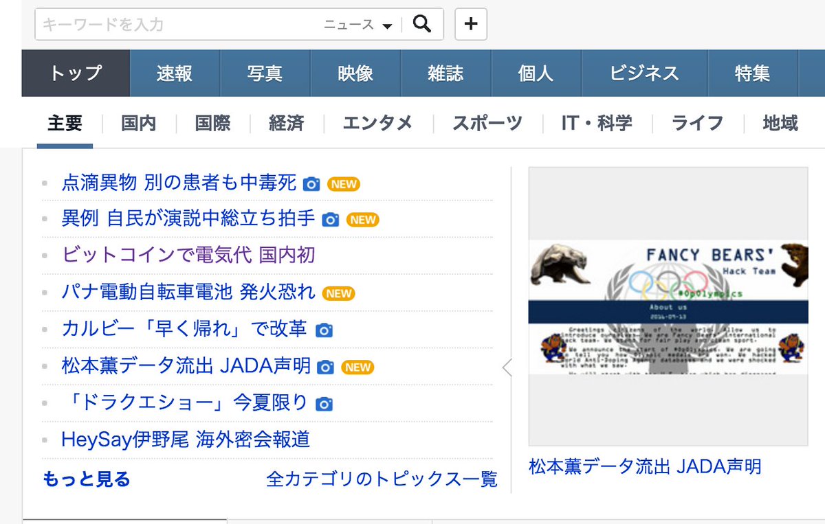 YahooニュースのTOPにも載りました〜🎉🎉 #coincheckでんき https://t.co/RmO9OtswYg