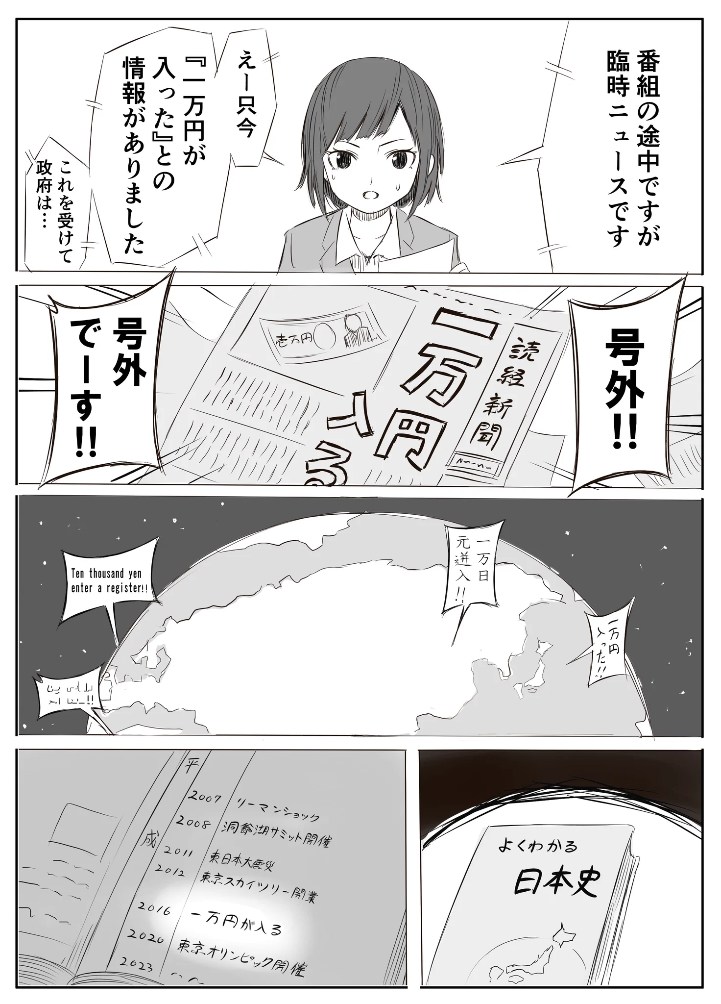 「一万円入りまーす！！」←これ…メッチャ気まずいっていうか恥ずかしいｗｗｗ