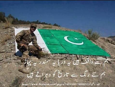 SyedaSaba12's tweet image. India Simply Don't Mess with Pakistan #SupportPakistanArmy #SupportRaheelShareefSavePakistan #SupportKhanSavePakistan
@HanzalaOfficial