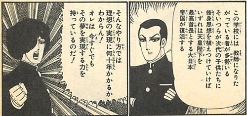 となりのジミンbot No 緊急事態条項 Tweetstorm 00 ヤバすぎる緊急事態条項 パタリロ 翔んで埼玉 の魔夜峰央の作品に 美少年的大狂言 という 右翼高校を舞台に描いたギャグ漫画があって 結構面白かったんだが 何かもう笑えんようになっ