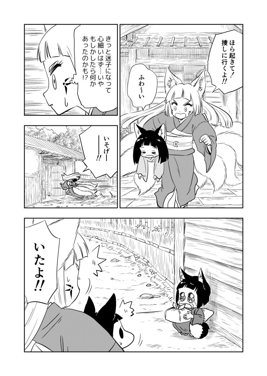 「きび様といっしょ」 つり女ちゃん捜索隊 