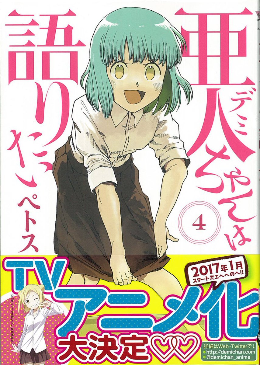 まさかのアニメ化決定 爆笑必至の書店員お仕事エッセイコミック ガイコツ書店員本田さん アニメ化企画進行中 株式会社kadokawaのプレスリリース
