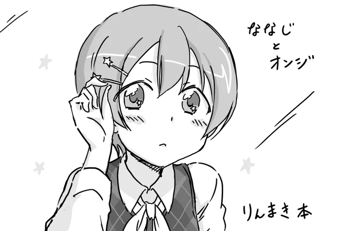 凛誕サクカ 