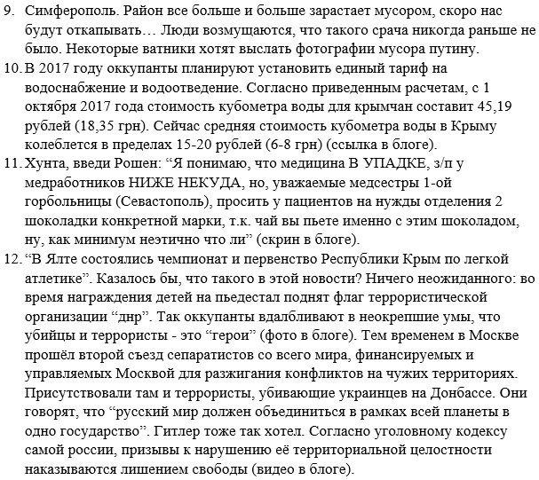 Российский активист Рословцев, просивший политубежища в Украине, задержан в Москве - Цензор.НЕТ 4773