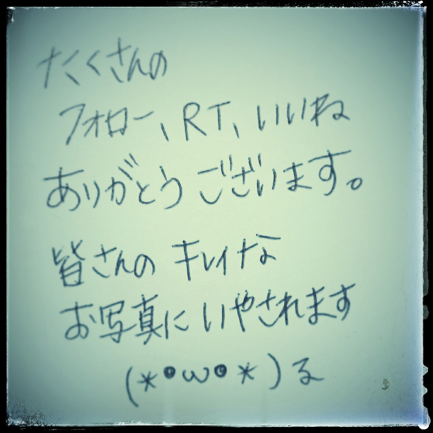 たくさんのいいねありがとうございます - Twitter Search / Twitter