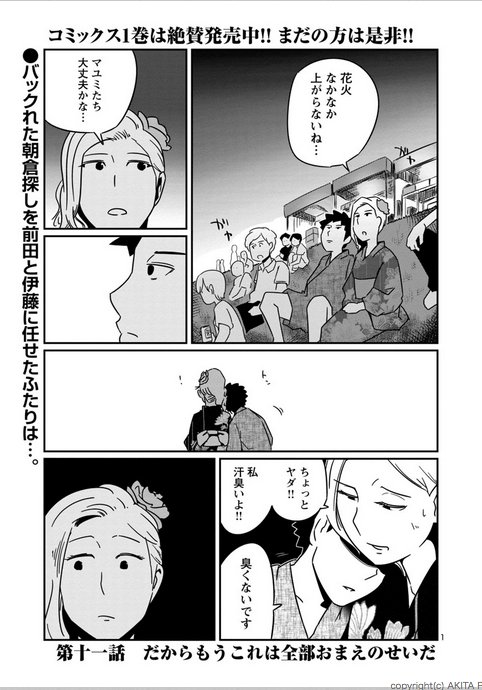 公式 さよなら ハイスクール Sayo High Twitter