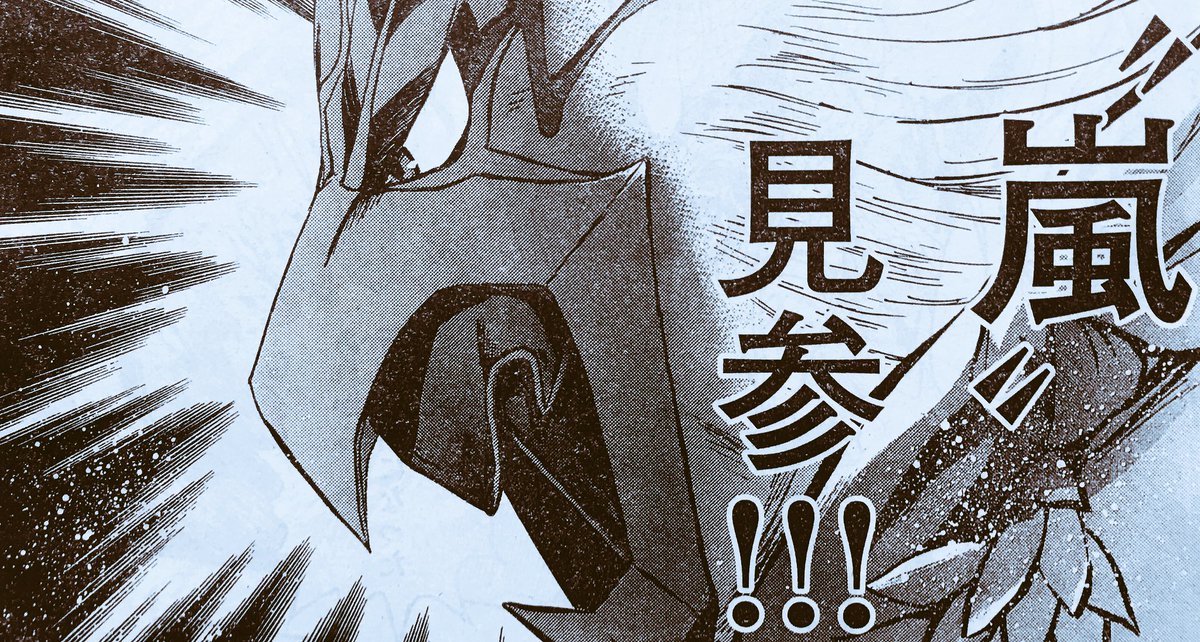 明日発売の「コミック乱」、今月は載ります。

よろしくお願いします。

#変身忍者嵐χ 