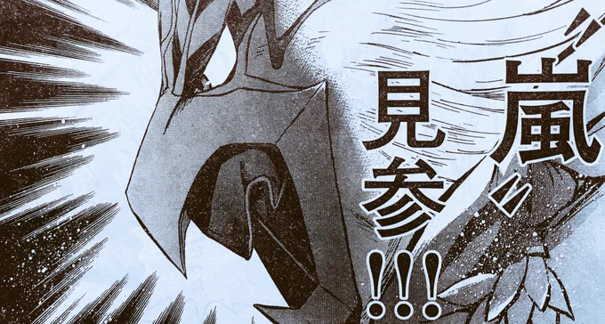 明日発売の「コミック乱」、今月は載ります。

よろしくお願いします。

#変身忍者嵐χ 