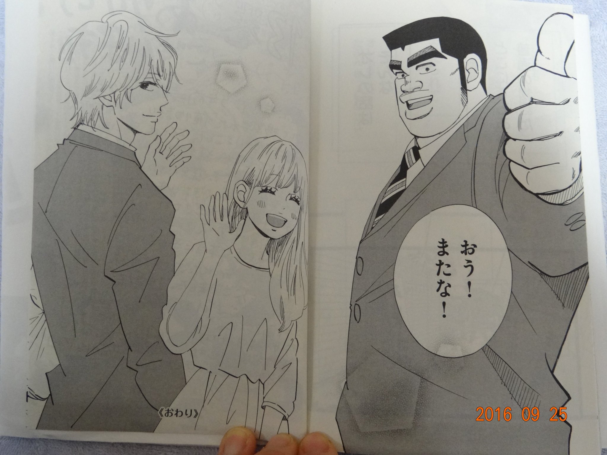 俺物語 13巻 俺物語!! 13 (マーガレットコミックスDIGITAL) | アルコ, 河原