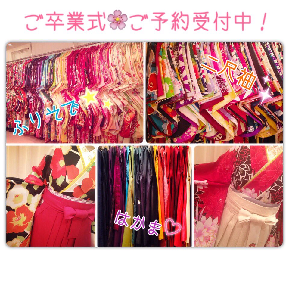kouchi20mode's tweet photo. 来年度ご卒業の学生様💓
袴はもう決められましたか？✨ご予約がうまってきておりますので、まだの方はお急ぎください🏃💨当店では振袖と二尺袖、お好きなほうをお選び頂けます❣️皆さまのご来店心よりお待ちしております🐻🌟
#ふりそでMODE #卒業式 #袴 https://t.co/gDNXDDBJDn
