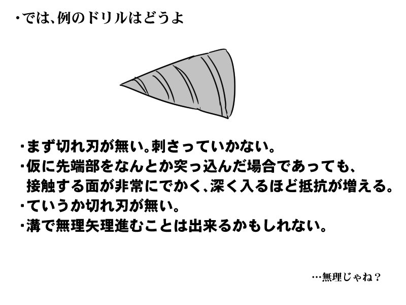 アニメのドリルを考察した人の考え方が面白い Togetter アニメのドリルを考察した人の考え方が面白い Togetter