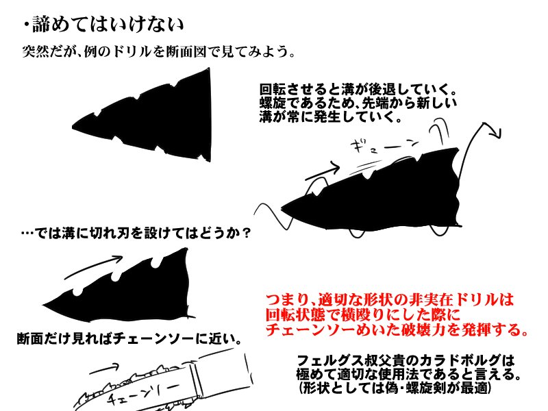 アニメのドリルを考察した人の考え方が面白い Togetter アニメのドリルを考察した人の考え方が面白い Togetter