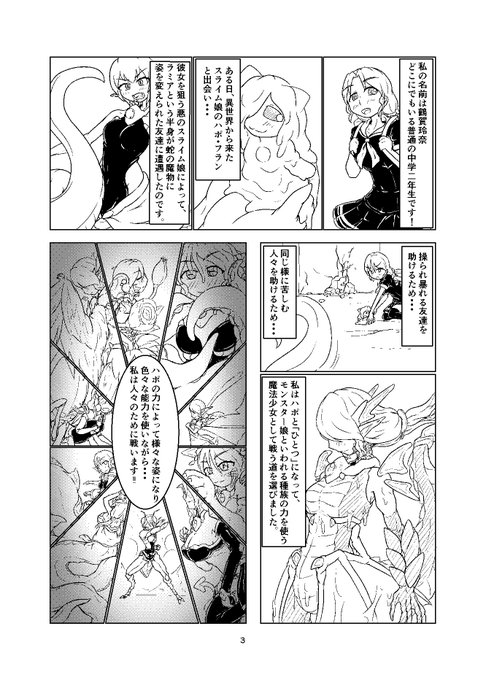 かなとふ Skeb停止中 Knm To Fu さんの漫画 8作目 ツイコミ 仮