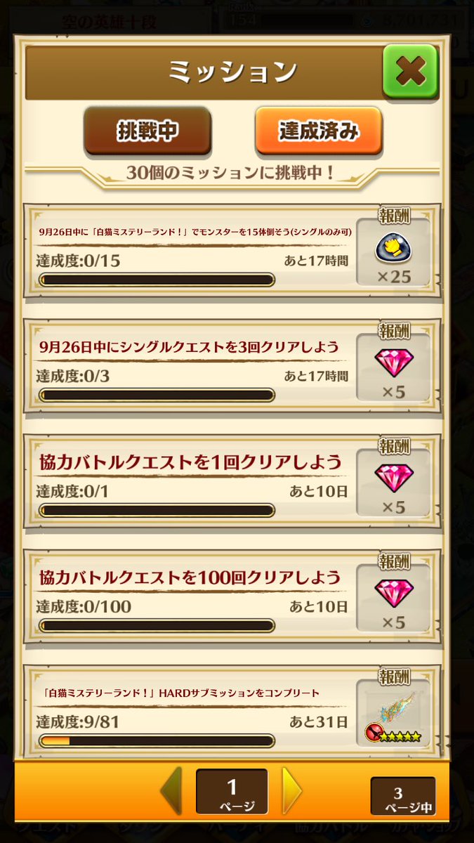 白猫 協力100回のミッション真面目にやってる 報酬がケチ過ぎる気がw 白猫まとめmix 白猫 協力100回のミッション真面目にやってる 報酬がケチ過ぎる気がw 白猫まとめmix