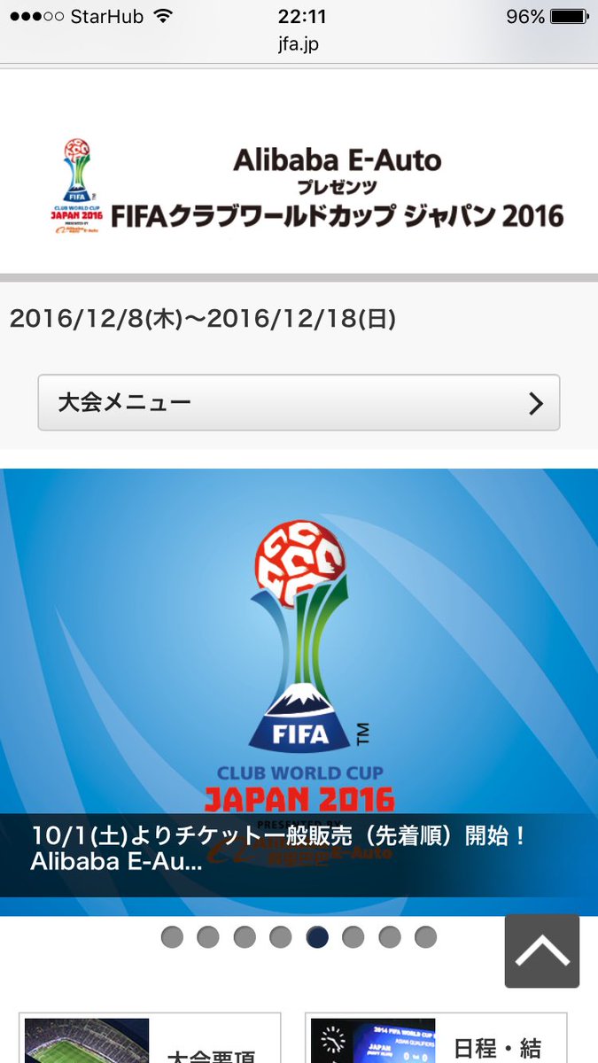 Fifaクラブワールドカップ16