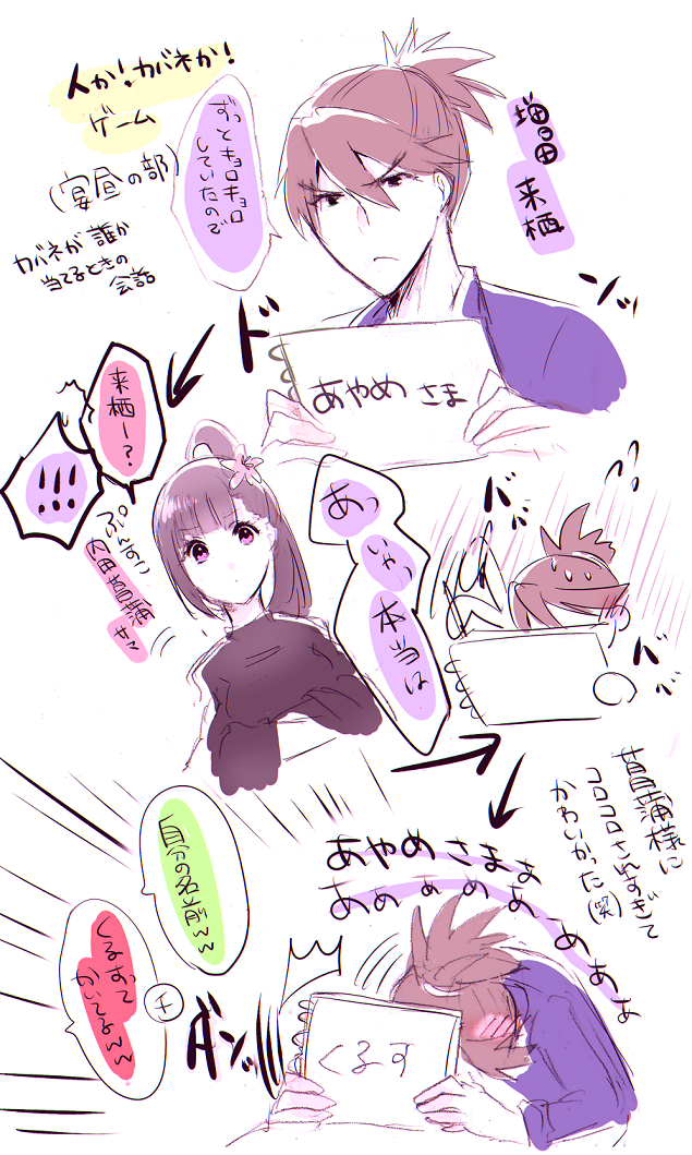 宴昼の部ではこのやりとりがくっそ可愛かった…。結局まーやさんがカバネだったのにw増田来栖コロコロされすぎw(雰囲気だけで描いてます) 