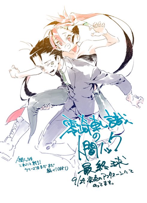 零崎軋識のtwitterイラスト検索結果