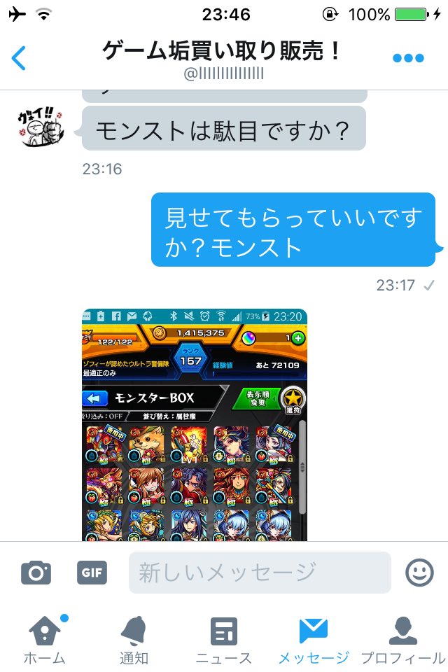 GG1203F's tweet photo. @lIIIlIIIlIIIllI    ←この人詐欺師です！ 交換を拒否したらIP特定したとか言ってます！
交換する人は気をつけて下さい
#詐欺師
#拡散希望 https://t.co/vBgK0WGvTv
