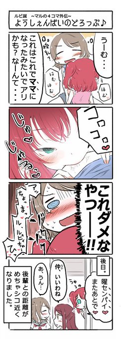 おくちでヨ-ソローされた 