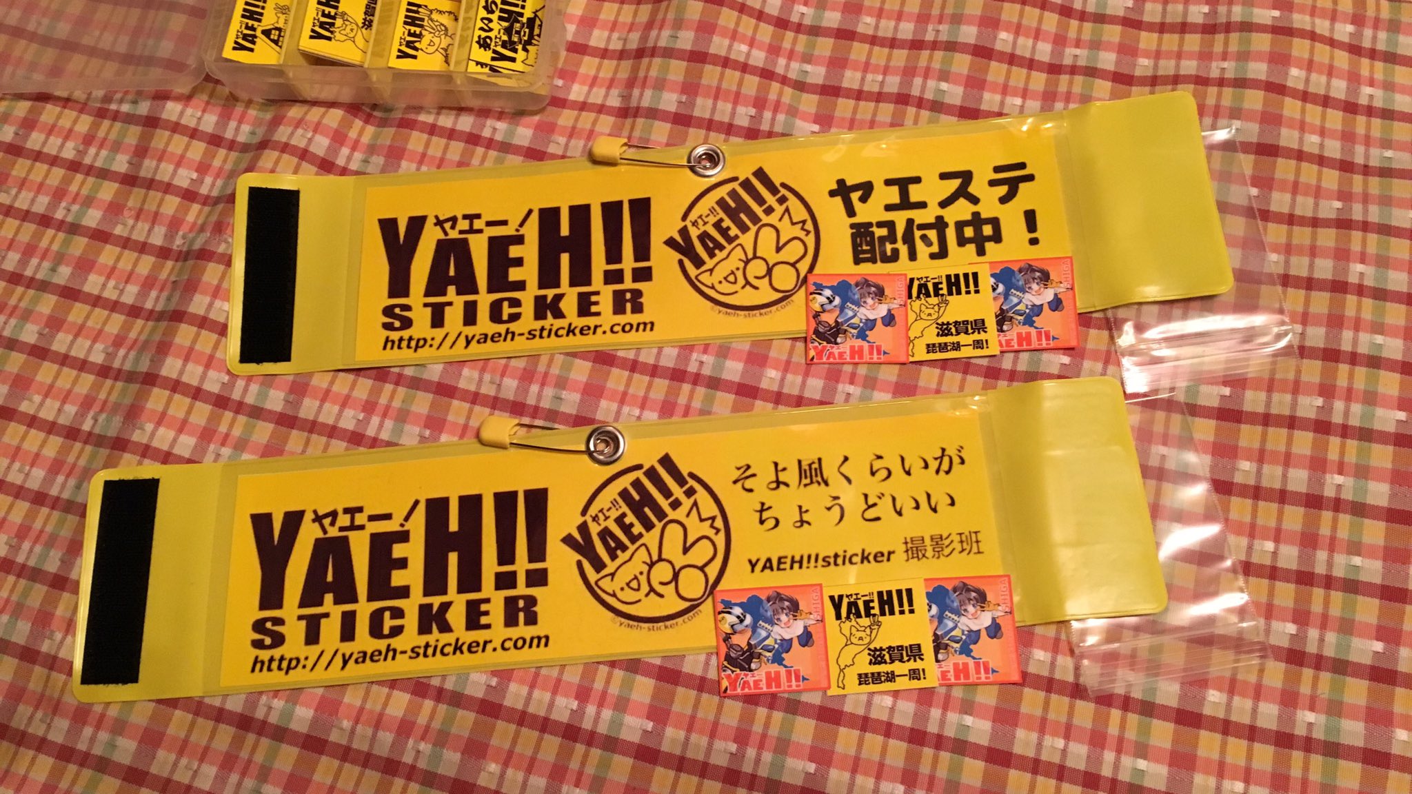 はる１１ 地味 にダイソー腕章改良改変と腕章印刷からキリキリをしてまひた V Yaeh 腕章製作完了 明日発送するさかい暫くお待ちを Yaeh ヤエステ ヤエツー 16関東ヤエステオフ T Co Edwwluwa37 Twitter