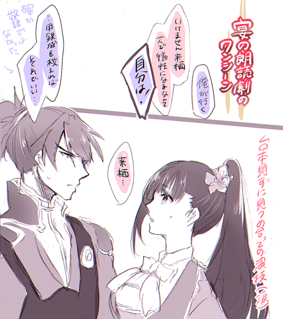 宴の朗読劇の来菖が2話と被ってカバネ化してた;;;;2話は;;;いいぞ;;;セリフ違ってたらすいません 