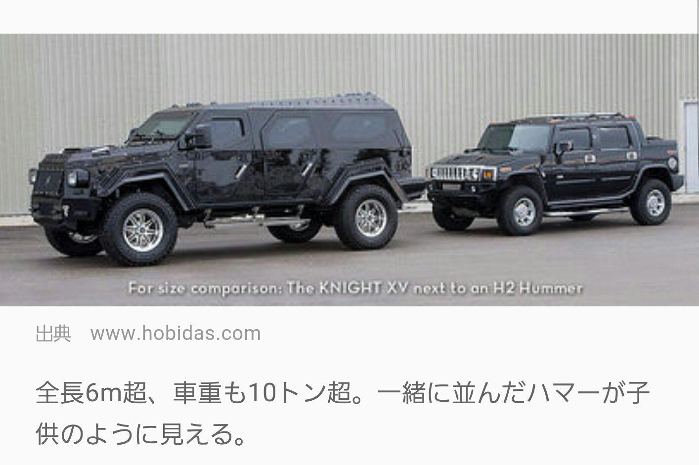 かっこいい車bot Pa Twitter ワイスピにも登場したコンクエストナイト 実は装甲車でありつつ要人を乗せるための車 内装は超豪華だとか ワイスピ 装甲車 大きい車 T Co Jvpxzo1lfs Twitter