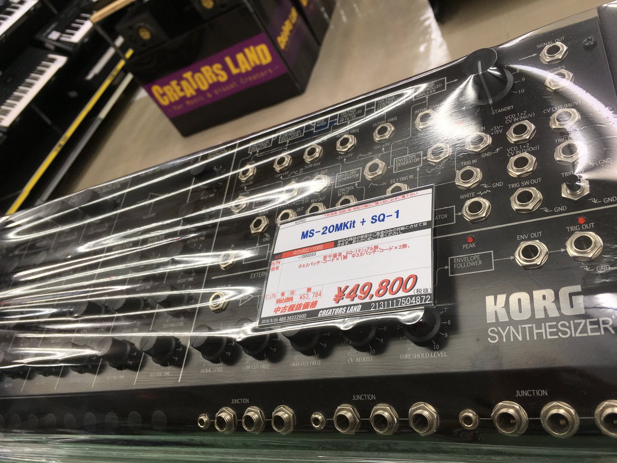 KORG MS-20M Kit+SQ-1の中古品が入荷しました。若干傷有り、SQ-1