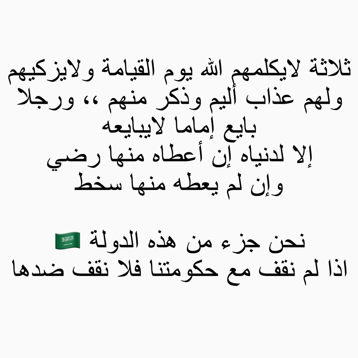 Naif_alassaf's tweet photo. #اوامر_ملكيه https://t.co/L3LaJxXsJx