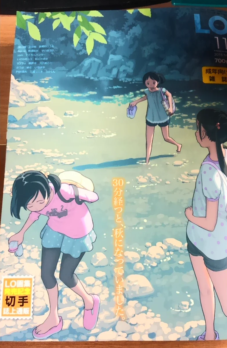 とある郵便局で販売をされていたオリジナルの切手の絵柄がヤバ過ぎるwww