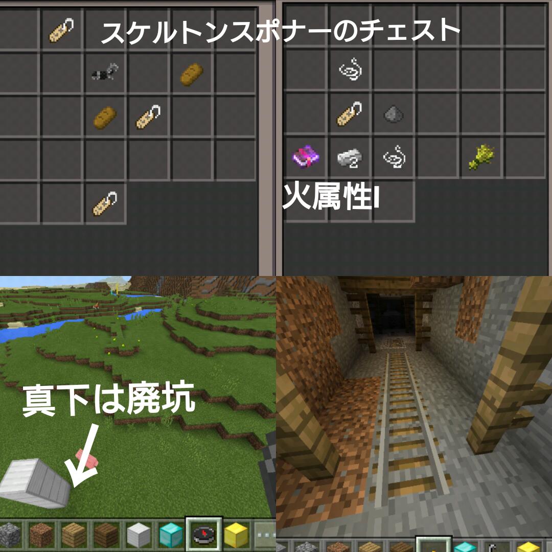 マイクラpe Seed値メモ Peseed Memo Twitter