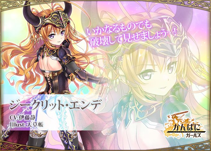 かんぱに2周年人気投票のtwitterイラスト検索結果