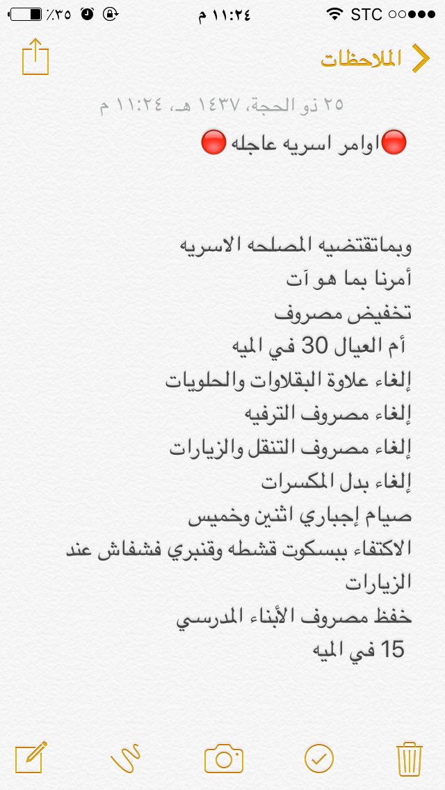 AlshamranimM's tweet photo. #وطني_تفداك_روحي_والعلاوه https://t.co/KaFcMfdhan