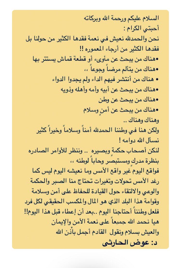 آدام الله علينا الرخاء والأمن والسلام

🇸🇦🇸🇦🇸🇦