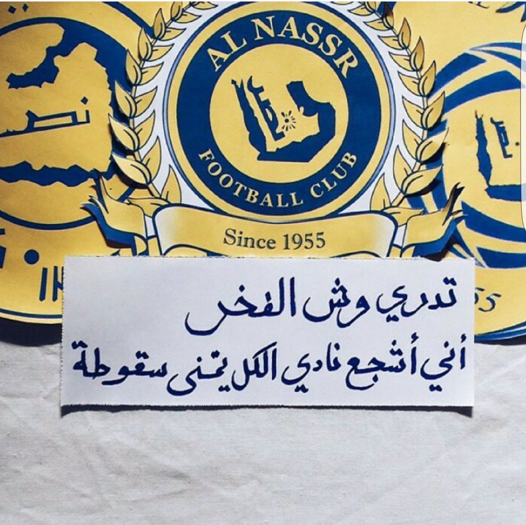 toootii143's tweet photo. #..

#لن_تسير_وحدك_يانصر
عميق حُب النصِر بقلبّي ماتغَيره خسارة💛💙
#النصر https://t.co/iy9ekl1dUw