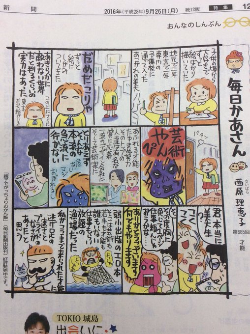 西原理恵子さん がハッシュタグ 西原理恵子 をつけたツイート一覧 4 Whotwi グラフィカルtwitter分析