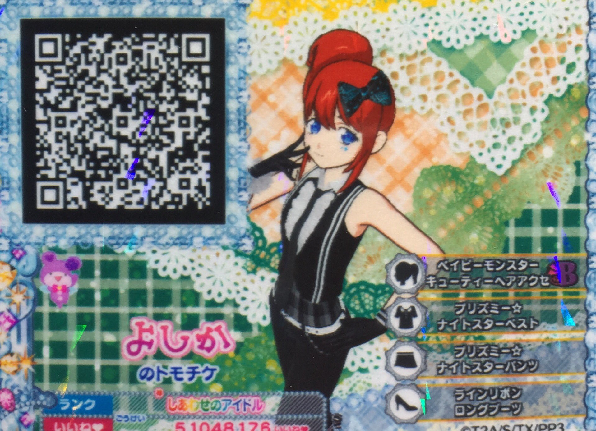 よしか no X: 