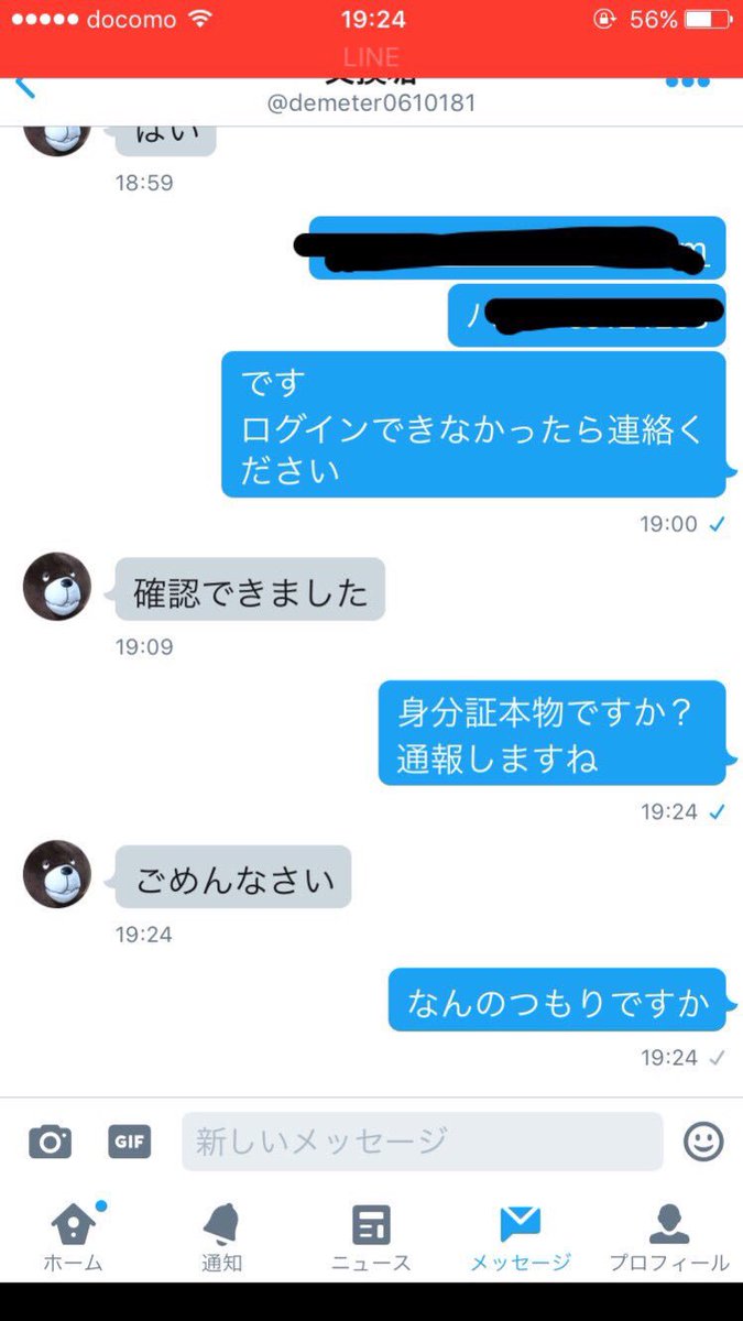 respect9999995's tweet photo. 詐欺師情報です
他人の身分証を使い詐欺
アカウントはパスワードを変えていなかったため取り返しに成功
身分証は今信用性低いので
信じないようにお願いします！
身分証出すので先送りしますみたいなのに気を付けましょう！
#拡散希望 https://t.co/HqxZ3MJEB9