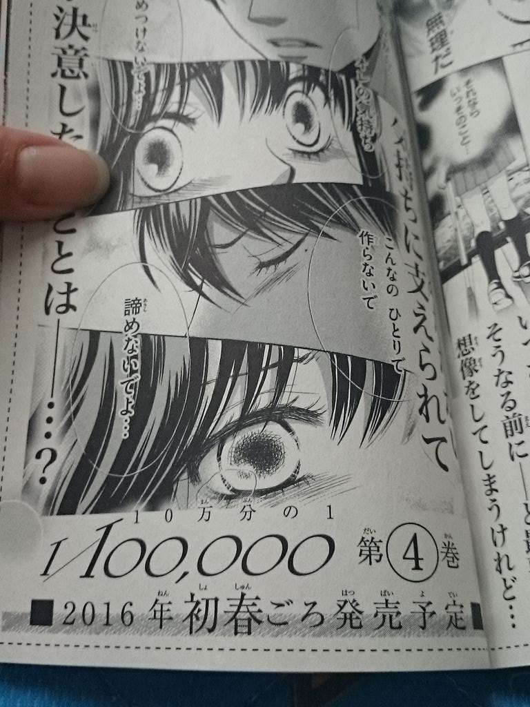 チーズ 編集部 7月号 増刊 プレミアチーズ 発売中 ご指摘ありがとうございます 申し訳ありません 誤った記載をしてしまいました 正しくは 17年初春 です 単行本をさっそく読んでくださってありがとうございます 次巻もどうぞご期待ください