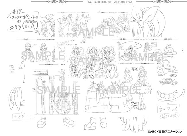 新品未開封未使用 Go! プリンセスプリキュア設定資料集 決定版 【匿名配送】 Amazon.co.jp: Go! プリンセスプリキュア設定資料集 決定版 : 本