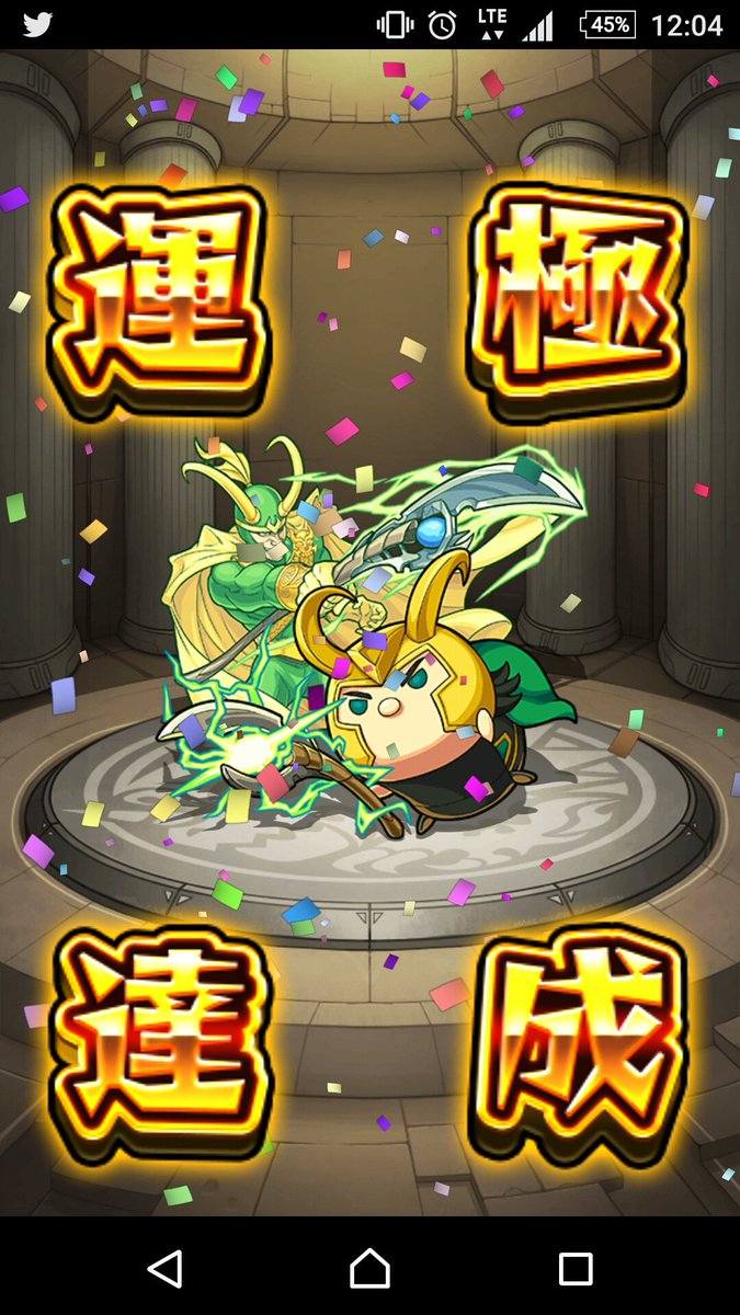 モンストマベツム