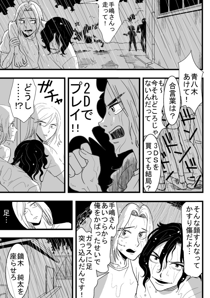 最近のまとめとスパーク11委託のお知らせです!ハロウィンぽいので1番最初に出したT2本のウォーキングデッドパロ入れときましたが、傷口の描写小スカあるので苦手な方は気をつけてください‼︎
https://t.co/vhZco73yUP 