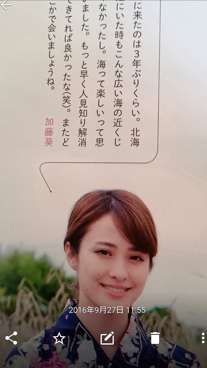 たけし Pa Twitter 今や北海道出身タレントとして イオン北海道のcmにも出演してる 加藤葵さんが掲載されてる Girlsを購入 アイドル時代とかわらぬ美貌とスタイルの良さ 付録のdvdも彼女の 魅力満載でした 懐かしい声も聴けて満足 女優さんとしても大活躍してほしい