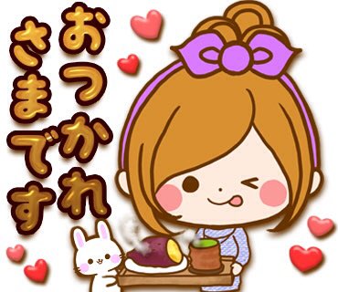 O Xrhsths ルルー ほのぼのカノジョｌｉｎｅスタンプ Sto Twitter ほのぼのカノジョ たのしい秋 T Co O1mk2vcujf 新作 Line Lineスタンプ かわいい 9月27日 火曜日 イラスト お絵描き Lineクリエイター Love 9月28日 秋 かわいい アニメ